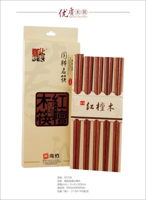 精品盒装红檀木-D0158图片|精品盒装红檀木-D0158产品图片由广州市南沙区榄核业家坊木制品厂公司生产提供-